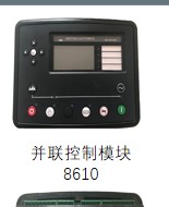 8610 Parallel Control Module