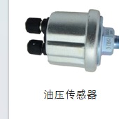 Oil Pressure Sensor