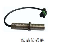 Speed Sensor